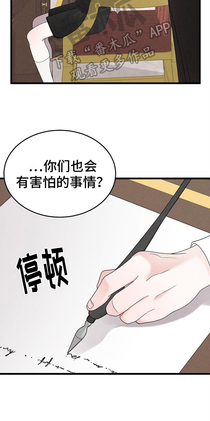 第8章：真心4
