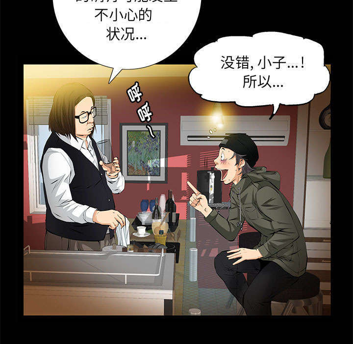 第13章：有罪19