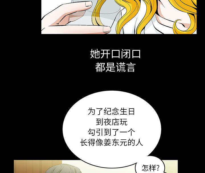 第1章：满嘴谎话17