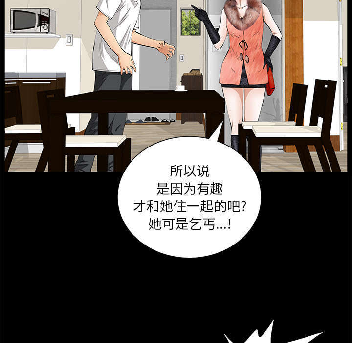 第31章：姐姐15