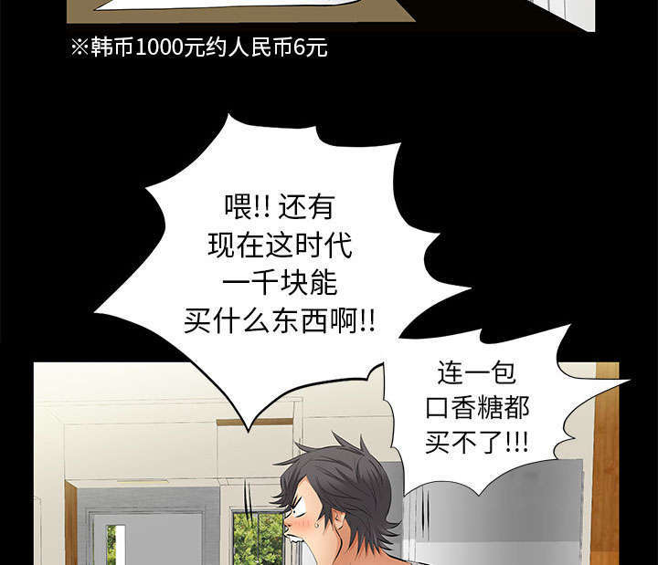 第30章：奇怪的世界16