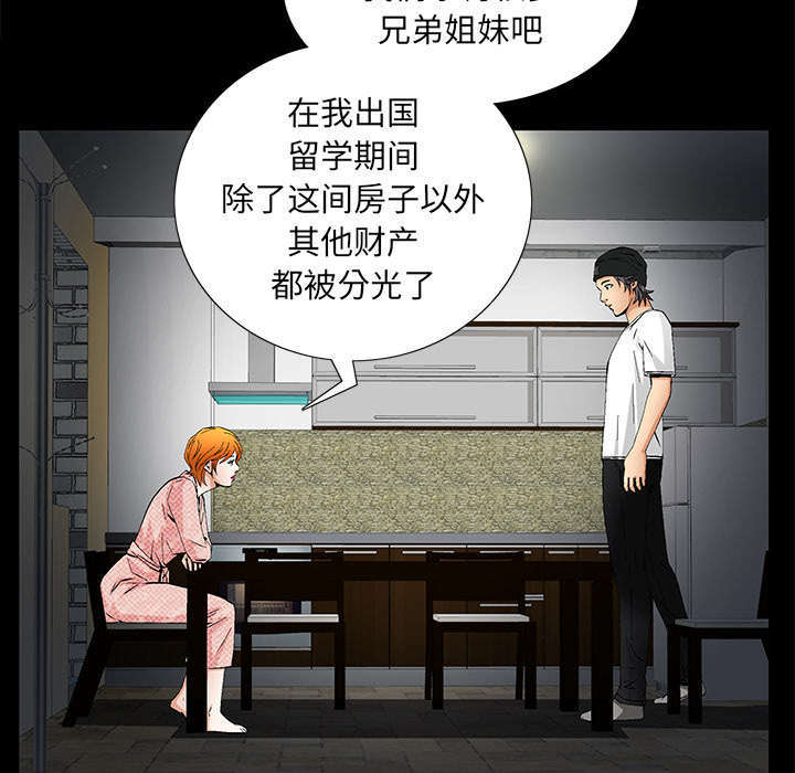第4章：一起住吧53