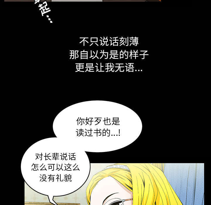第1章：满嘴谎话11