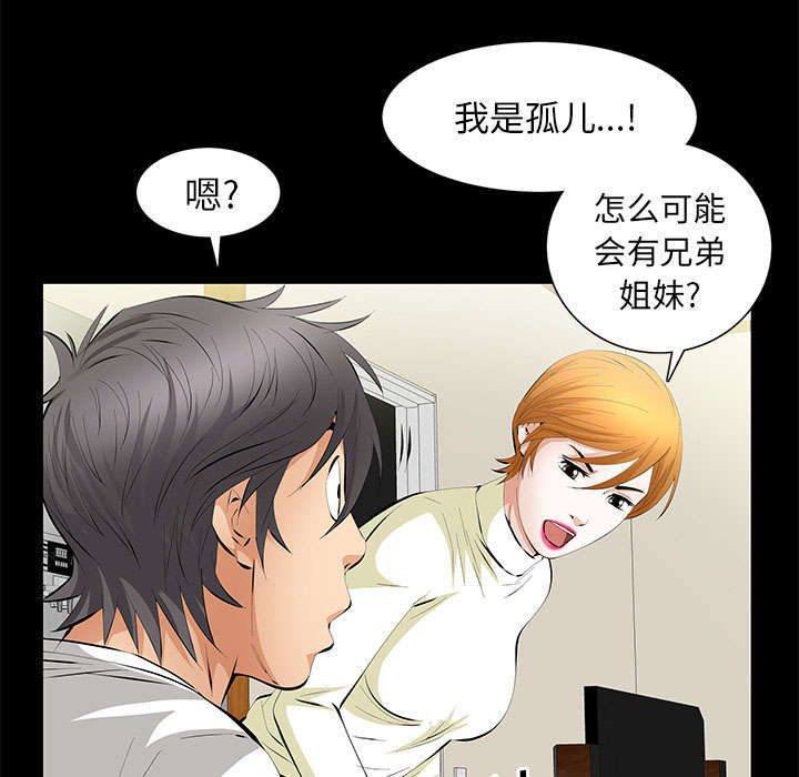 第32章：荒唐的乐透8