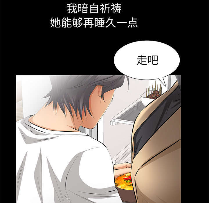 第23章：哭泣28