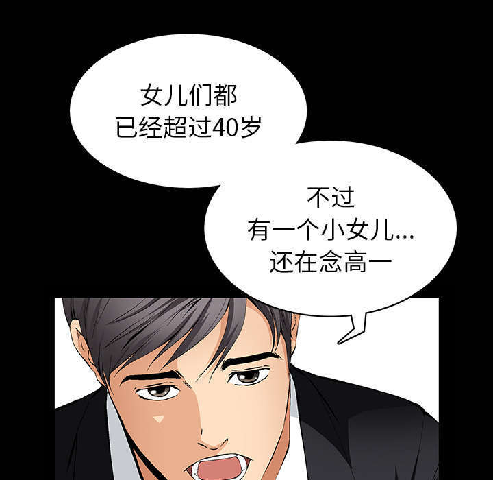 第1章：满嘴谎话44
