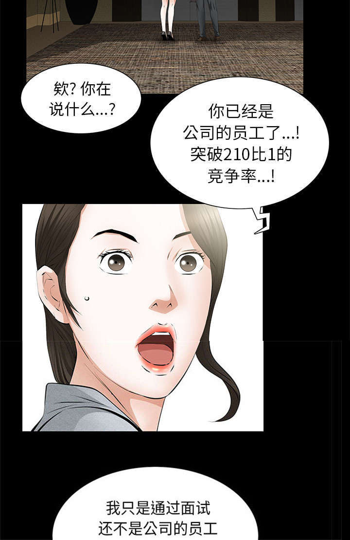第34章：想起来了7