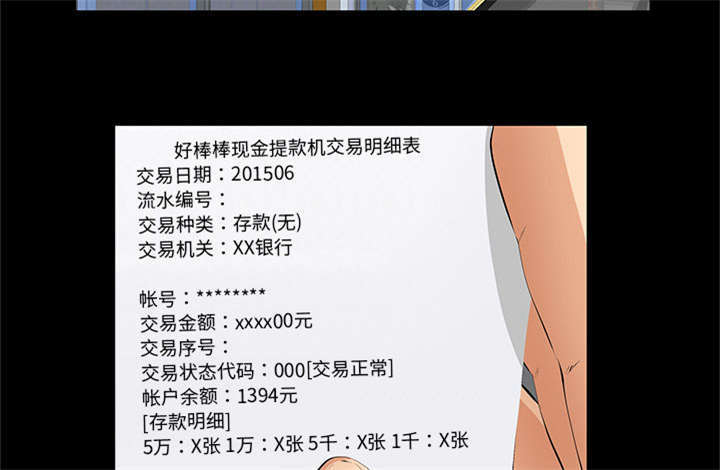 第10章：两个女人47