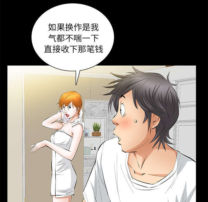 第32章：荒唐的乐透32