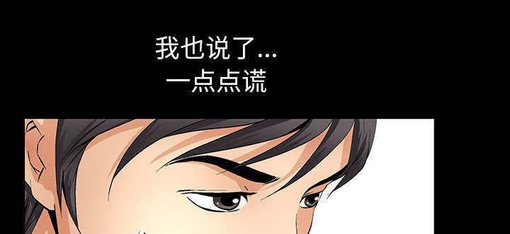 第1章：满嘴谎话76