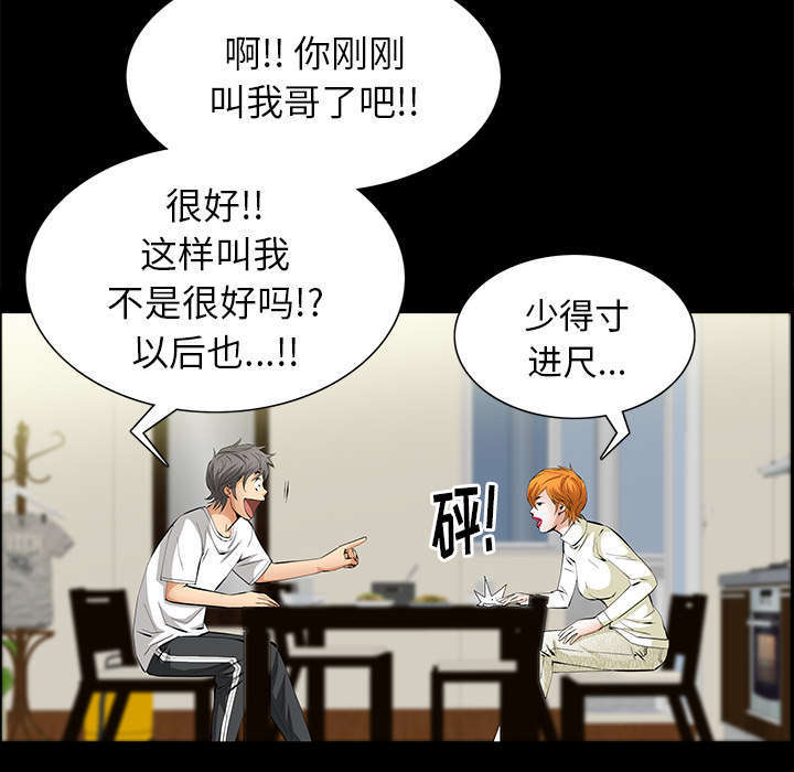 第29章：离开了52
