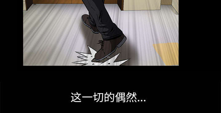 第2章：偶然的命运57