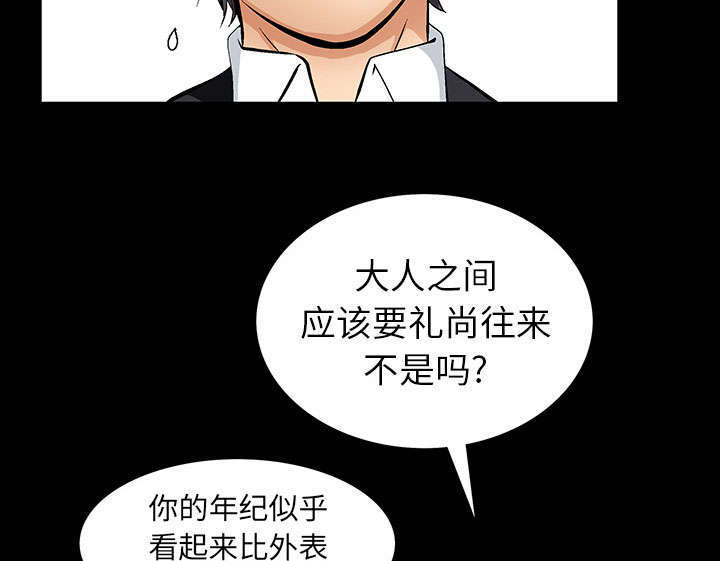 第1章：满嘴谎话14