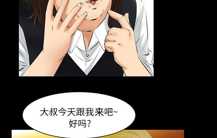 第39章：新的缘分36