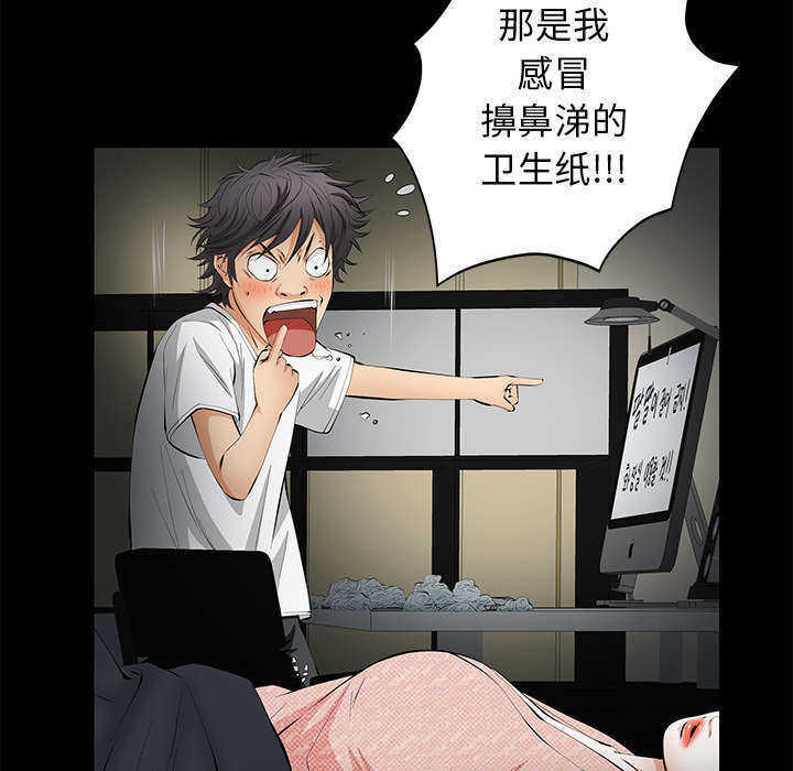 第10章：两个女人41
