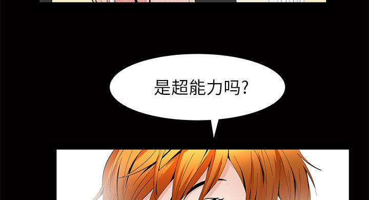 第5章：超能力66