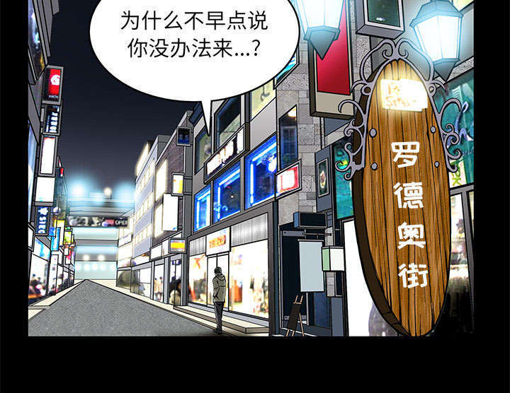 第2章：偶然的命运18