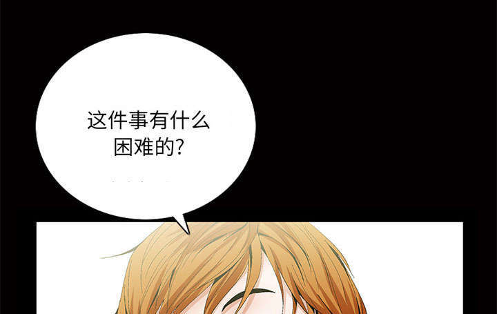 第5章：超能力24