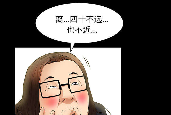 第39章：新的缘分35
