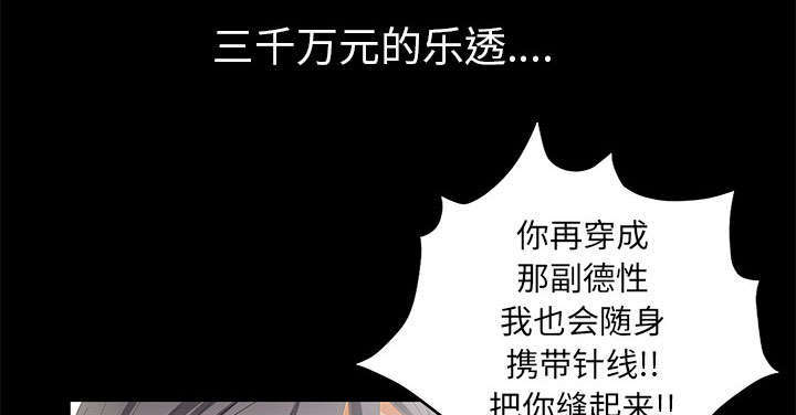 第32章：荒唐的乐透44