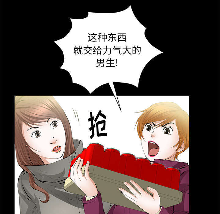 第24章：一起做吧52