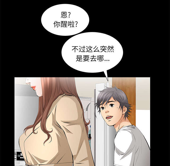 第23章：哭泣32