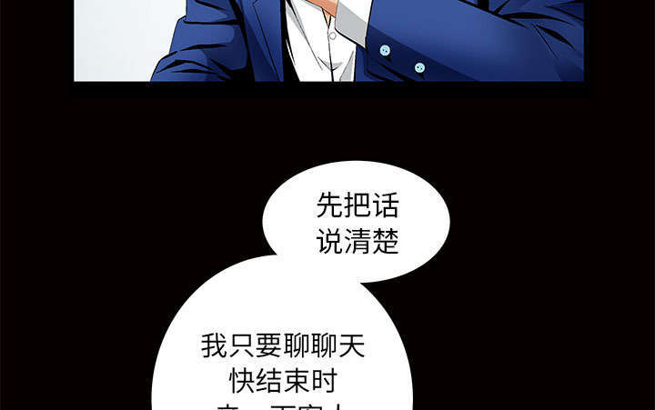 第5章：超能力16