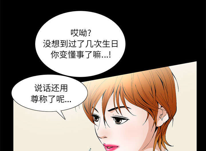 第4章：一起住吧23