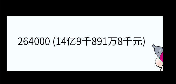 第10章：两个女人63