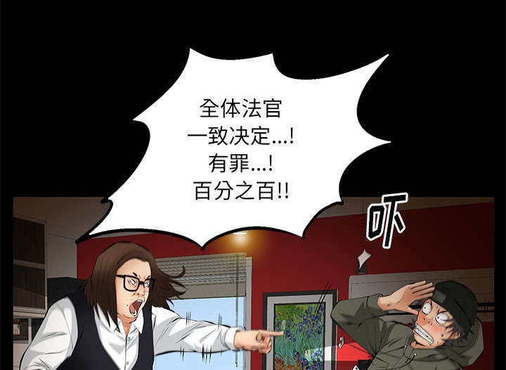 第13章：有罪25