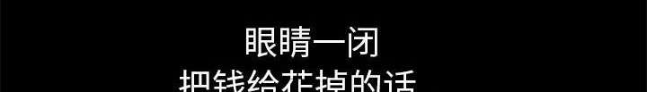 第32章：荒唐的乐透49