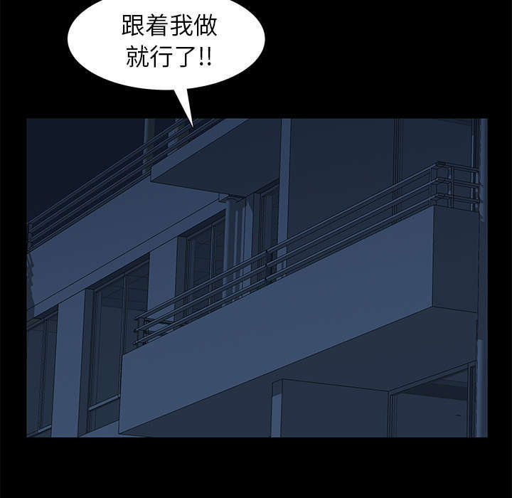 第24章：一起做吧33