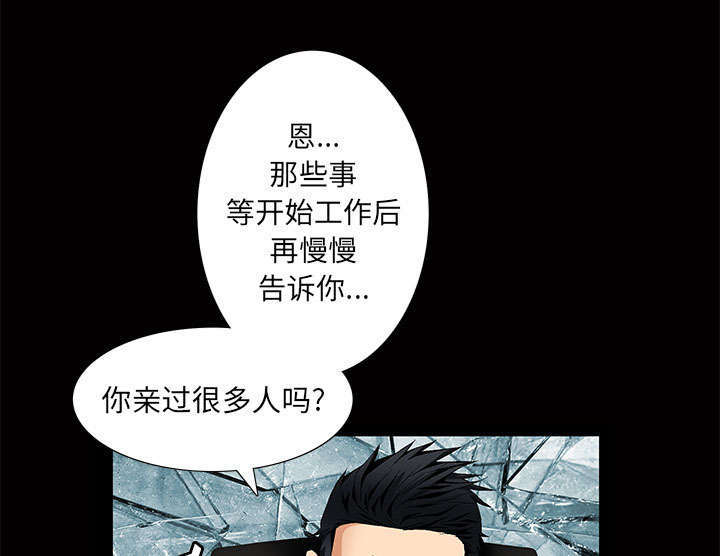第5章：超能力22