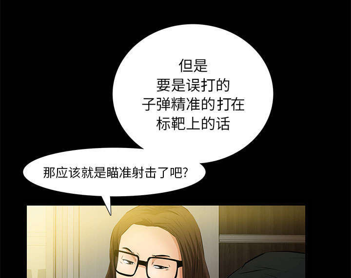 第13章：有罪20