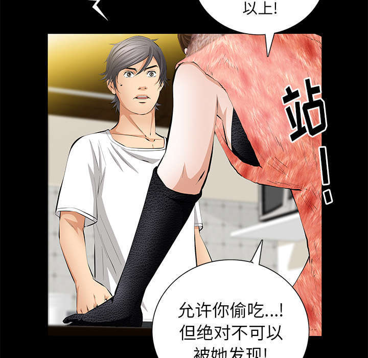 第31章：姐姐34