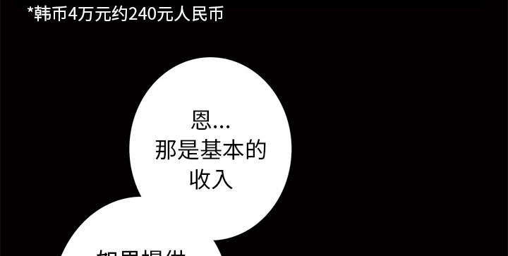 第5章：超能力20