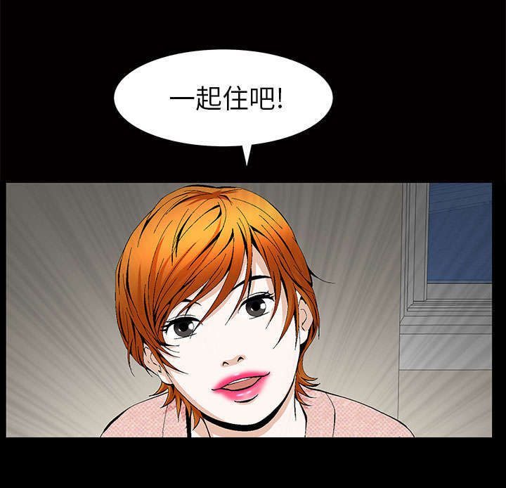 第4章：一起住吧58