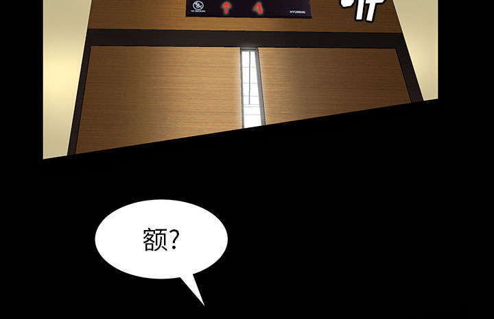 第2章：偶然的命运54