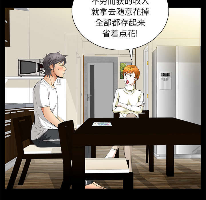 第32章：荒唐的乐透3