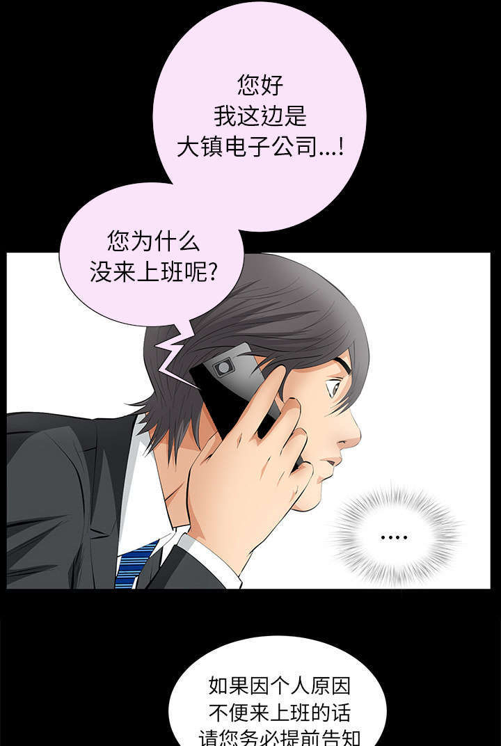 第37章：漫长的日子16