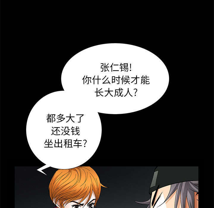 第12章：可怕的意外9