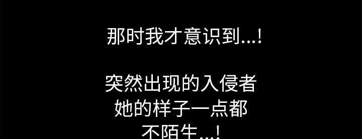 第3章：家中来客57