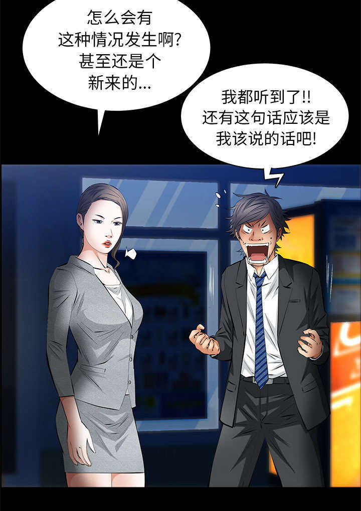 第39章：新的缘分12