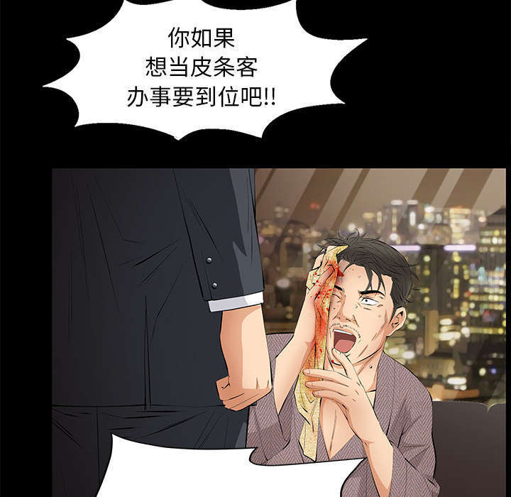 第20章：不过问57