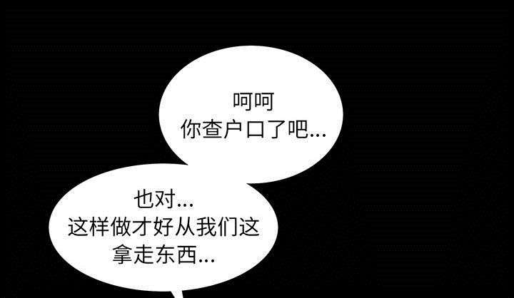 第1章：满嘴谎话50