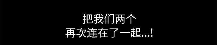 第2章：偶然的命运70