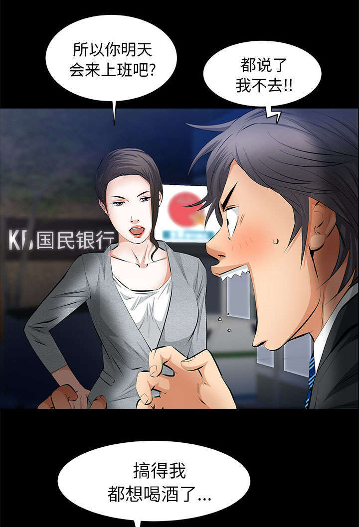 第39章：新的缘分13