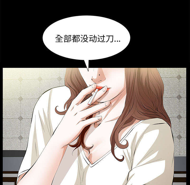 第19章：听证会69