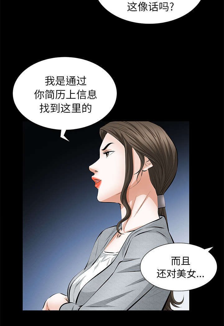 第39章：新的缘分6
