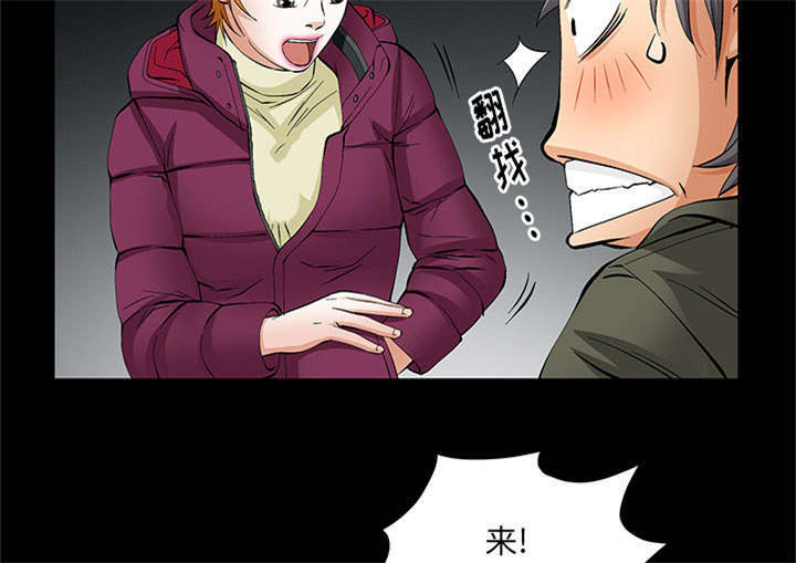 第12章：可怕的意外10